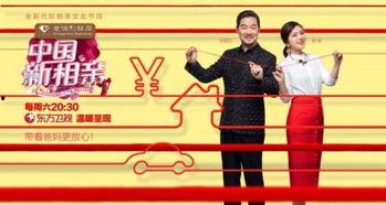 中国新相亲在线观看,浪漫邂逅,情感碰撞,在线观看精彩纷呈 第3张 中国新相亲在线观看,浪漫邂逅,情感碰撞,在线观看精彩纷呈 第3张