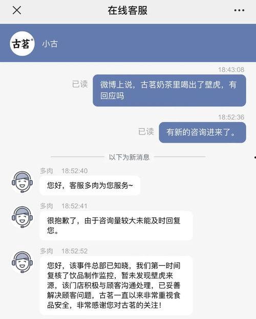 古茗爆料新闻,揭秘茶饮界的最新动态与趋势 第3张 古茗爆料新闻,揭秘茶饮界的最新动态与趋势 第3张