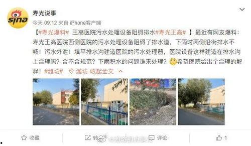 寿光最新爆料消息视频播放,视频揭秘惊人内幕 第2张 寿光最新爆料消息视频播放,视频揭秘惊人内幕 第2张