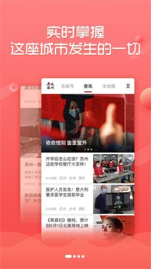 苏州怎么爆料新闻,见证城市变迁，共筑美好家园  第3张