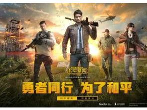 和平精英大瓜爆料视频背景音乐,背景音乐背后的故事  第3张