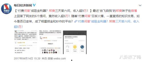 知乎娱乐圈爆料账号,揭秘明星背后的真实故事 第1张 知乎娱乐圈爆料账号,揭秘明星背后的真实故事 第1张