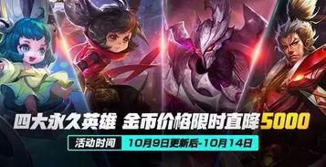 王者荣耀10月最新爆料  第3张