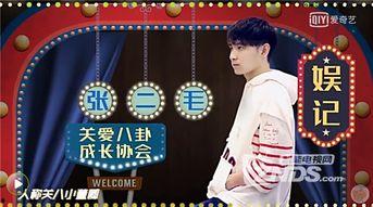 娱乐圈爆料丁程新,娱乐圈新晋实力派，从默默无闻到闪耀舞台的蜕变之路  第3张